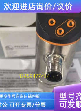 议价IFMPN3092/PN3093/PN3094PN3096/PN3097/PN3129