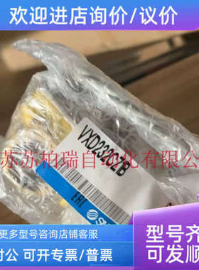 议价VXD230CZ2KXB  VXD232CZ1B SMC电磁阀 拍下发
