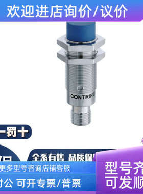 议价科瑞CONTRINEX传感器LLK-1180-000 S12-3FVG-020 LLK-4150-00