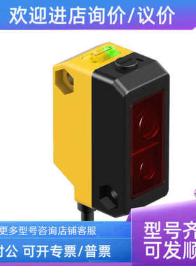 议价QS18VN6AFF200Q  QS18VP6AFF200Q 邦纳光电开关 前景抑制型