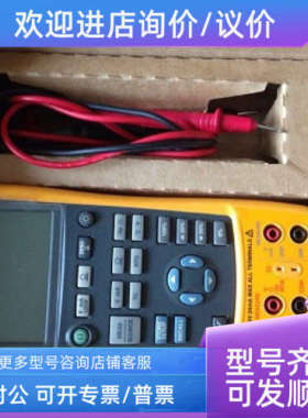 议价 725多过程校验仪校准器 F725S过程校准仪