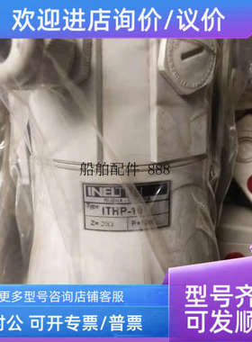 议价ITHP-10