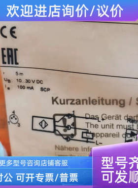议价IFM 易福门传感器O6P302 06P302