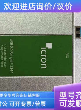 议价Icron USB 2.0 Ranger 2344