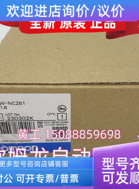 议价CJ1W-NC281  模块