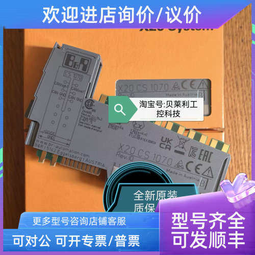 议价贝加莱 X20CS1070 X20CS1030 X20CS1020 X20CS2770