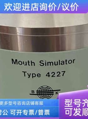 议价Bruel&Kjaer Type 4227人工嘴/仿真嘴 电声仪