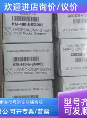 议价HYDROKOMP 接头母KN-460-5-EG002  公KM-460-5-EG002