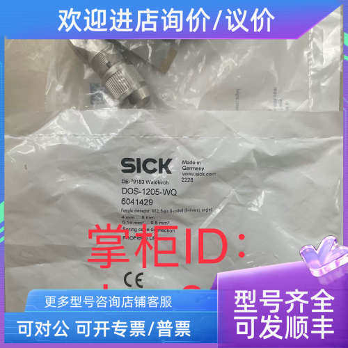 议价6020758 DOS-0612W000GA3KM0SICK西克插头和电缆