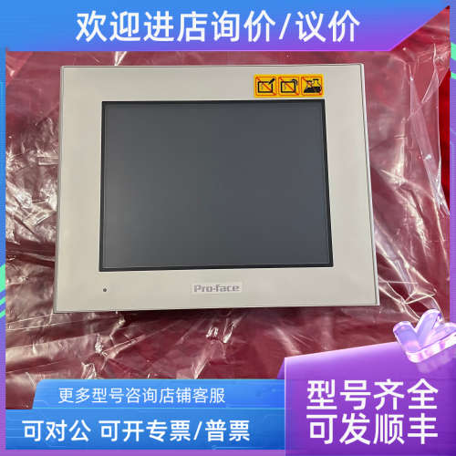 议价普洛菲斯Pro-face人机界面PFXGP4301TAD、GP-4301T/GP-4501T/