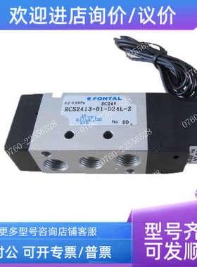 议价FONTAL电磁阀 RCS2413-01-D24L-Z