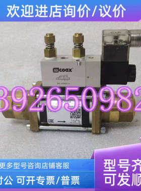 议价COAX考克思 VMK10NC 电磁阀 0-64bay 549494 G3/8