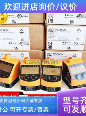 议价易福门PQ7834 PQ3809 PQ7809 PQ3834 PQ0809 PQ0834压力传感