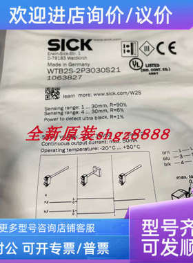 议价1077494 DBS36E-S3GK02000SICK西克1063827 WTB2S-2P3030S21