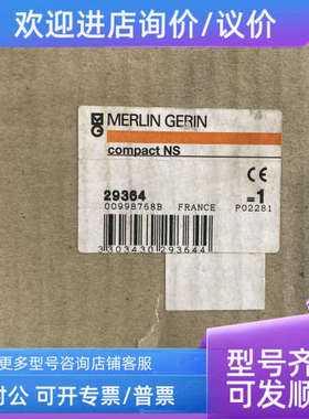 议价29364 P02281　24NOL109RE25  A.C.P双电源控制器