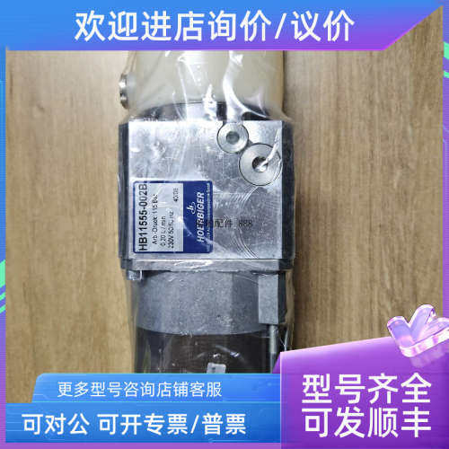 议价HOERBIGER HB11555-002B 115Bar 油泵