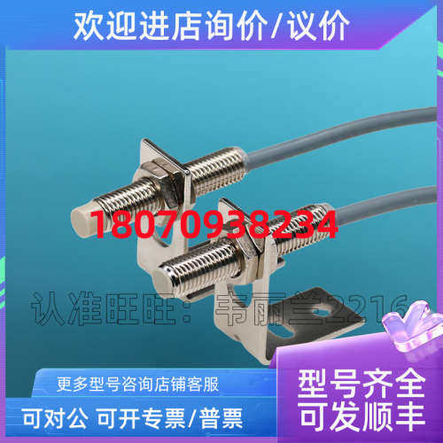 议价接近开关 LR08BF02DPCY-E1、 LR08BF02DNCY-E1 兰宝LANBAO
