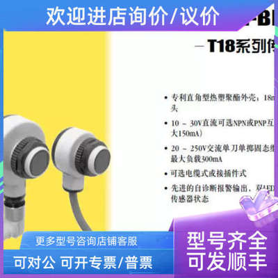 议价T18SN6FF100Q BANNER邦纳光电传感器  详