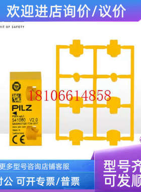 议价Pilz编码型安全开关PSENcode PSEN cs3.1 1 actuator 541080