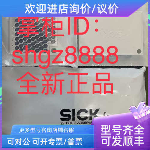 议价PL14F/PL20A/PL30A/PL40A/PL50A/PL80A/PL100SICK西克反光