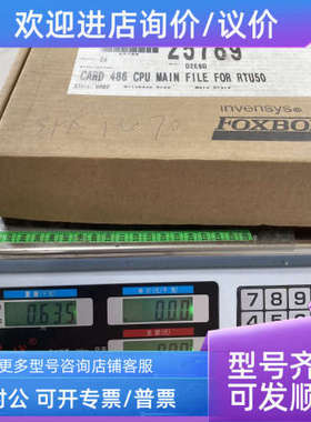 议价FOXBORO福克斯波罗CARD 486CPU MAIN FILE电路线路