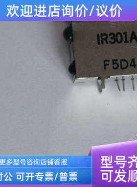 议价IR301A