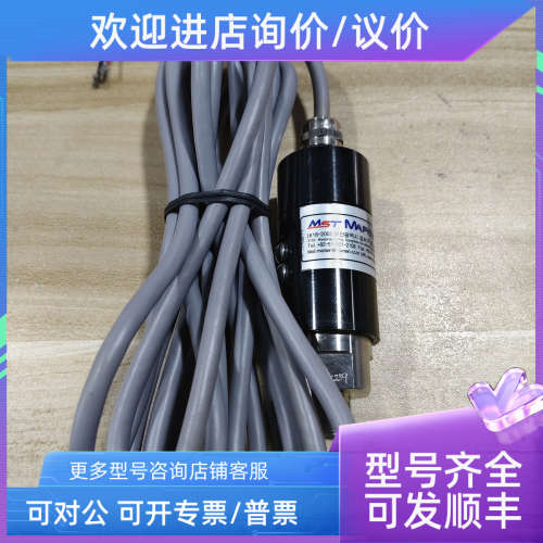 议价MST PSHH01.5BGSJ  500-1500MBAR 压力传感器