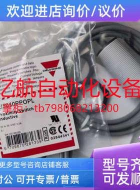 议价佳乐电容式接近开关传感器 CA18CAN12NAM1 CA18CAN12NA