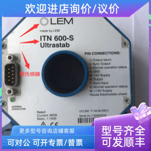 议价UltrastabITN600-S电流传感器ITN 600-S电流互感器95