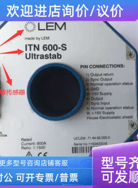 议价UltrastabITN600-S电流传感器ITN 600-S电流互感器95