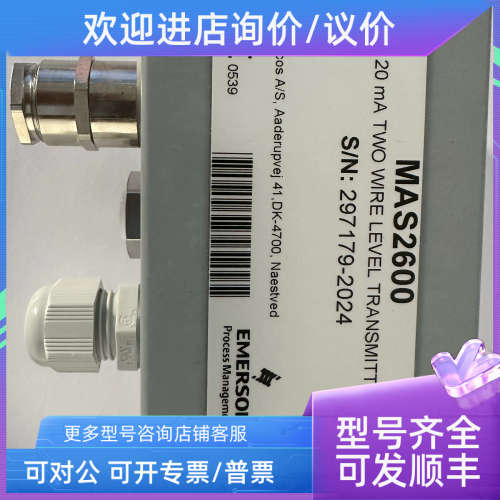 议价 MAS2600 4-20mA双线变送器