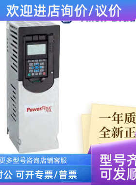 议价20F11GC011JA0NNNNN 罗克韦尔 AB Power Flex 753系列