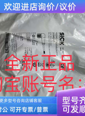 议价YG2A14-200VB3XLEAX YG8U14-020VA3XLEAXSICK西克连接线