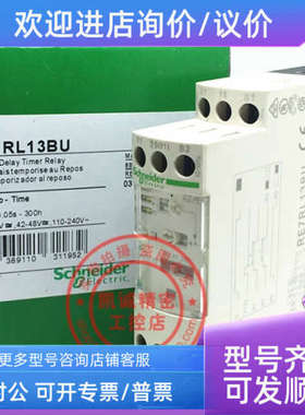 议价RE7RL13BU  时间继电器   RE7RL13BU