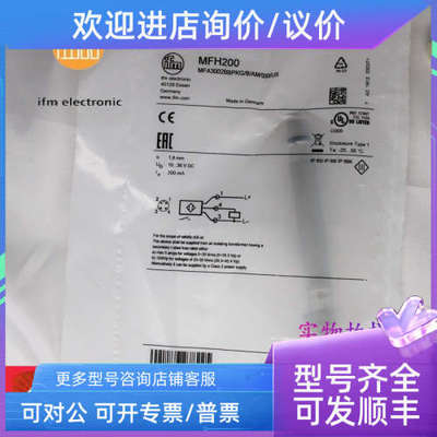 议价IFM易福门MFH200.MFH201.MFH202.MFH203.MFH204.MFH205传感器