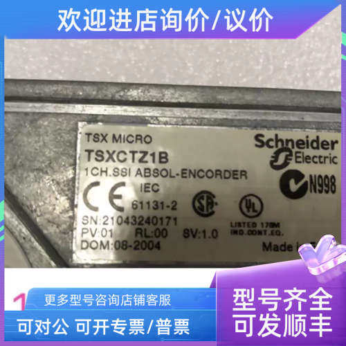 议价TSXCTZ1B