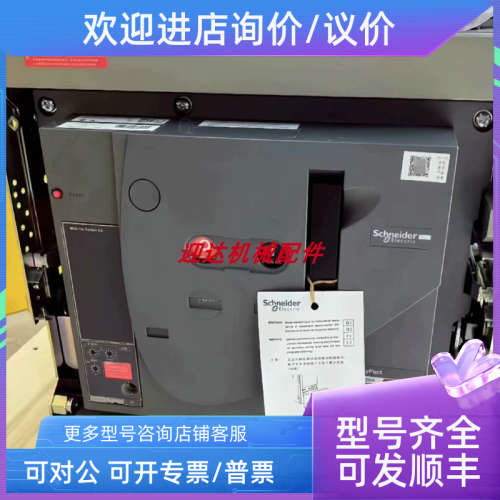 议价框架断路器MVS10N MVS12N 3P/4P固定式/抽屉式控制器