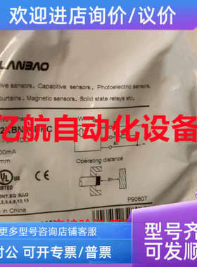 议价上海兰宝接近开关 LR18XBF05DLO-E2 LR18XBF05DLC-E2 传感器