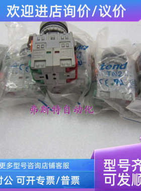 议价天得红色平头按钮TN2一开一闭TN2BF-1AB