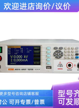 议价金科JK9310耐压绝缘仪 AC/DC/IR三种