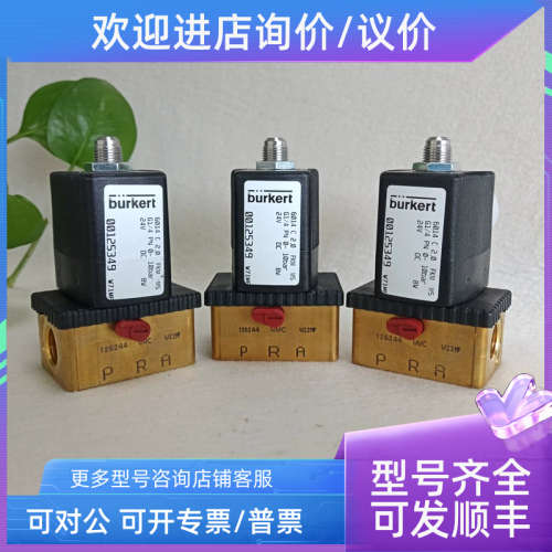 议价burkert宝德6014电磁阀00125349  C 2.0 FKM MS 24V 0-10bar