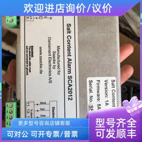 议价SCA2012扎克SAAKE盐度控制面SCA2012
