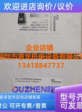 议价B+W/克朗斯网关0-900-85-353-7 0900853537 BWU1703