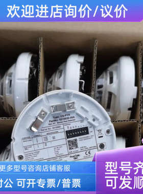 议价CS-PYH  5210020-00A  Consilium警探测器探头