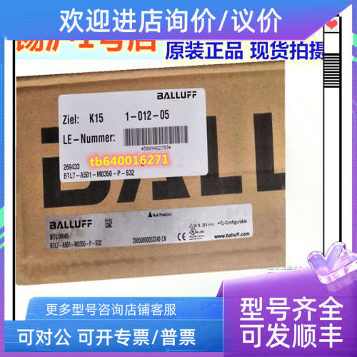 议价巴鲁夫位移BTL7-E100-M0250-B-S32 BTL7-E100-M0175-B-S32