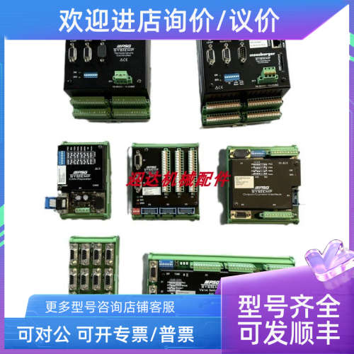 议价44001018 Elektronikk.InterfaceMSG 3.3 vorm 分类器控制