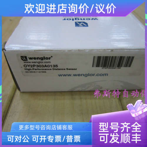 议价威格勒传感器OY2P303A0135 0Y2P303A0135