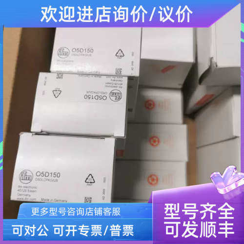 议价IFM O5D150传感器05D100O5D102