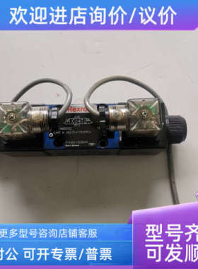 议价力士乐阀R900551703 4WE6J62/EW110N9K4线圈R900020175 110VA