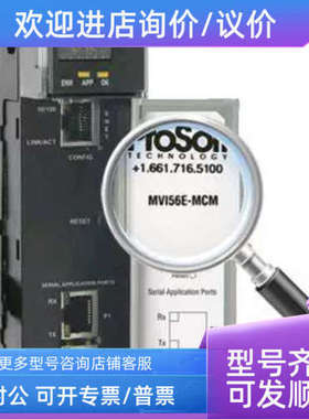 议价ProSoftMVI56-ADM MVI56E-MCMR MVI56E-MCM MVI56-PDPMV1